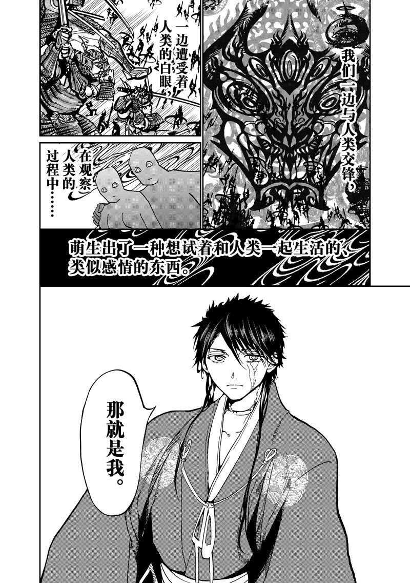 第142话 试看版