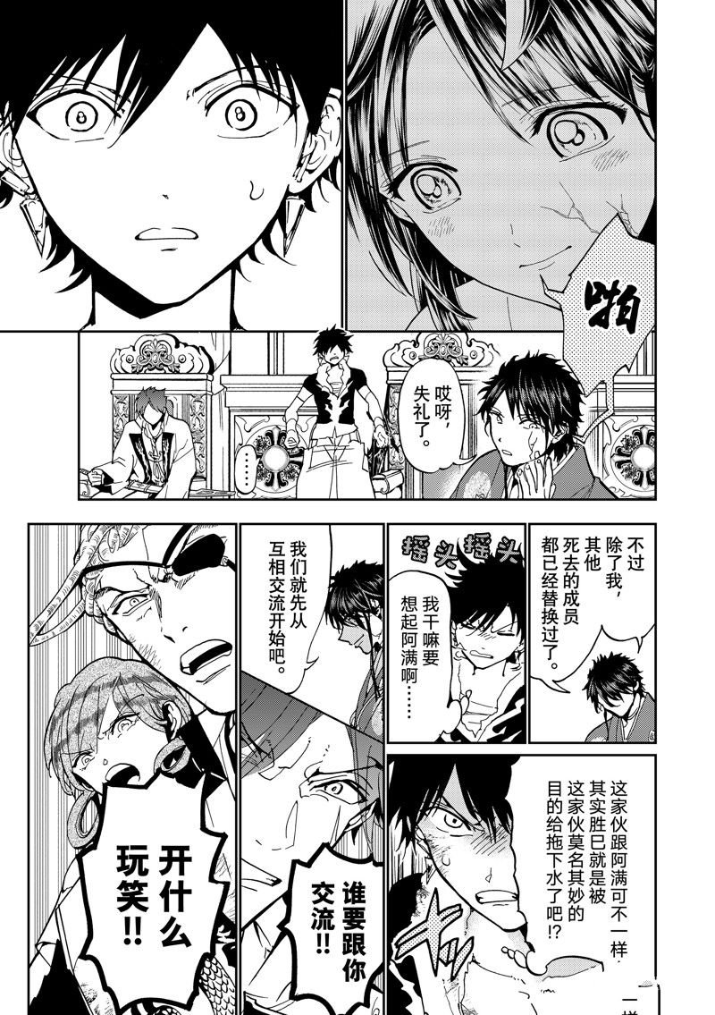 第142话 试看版