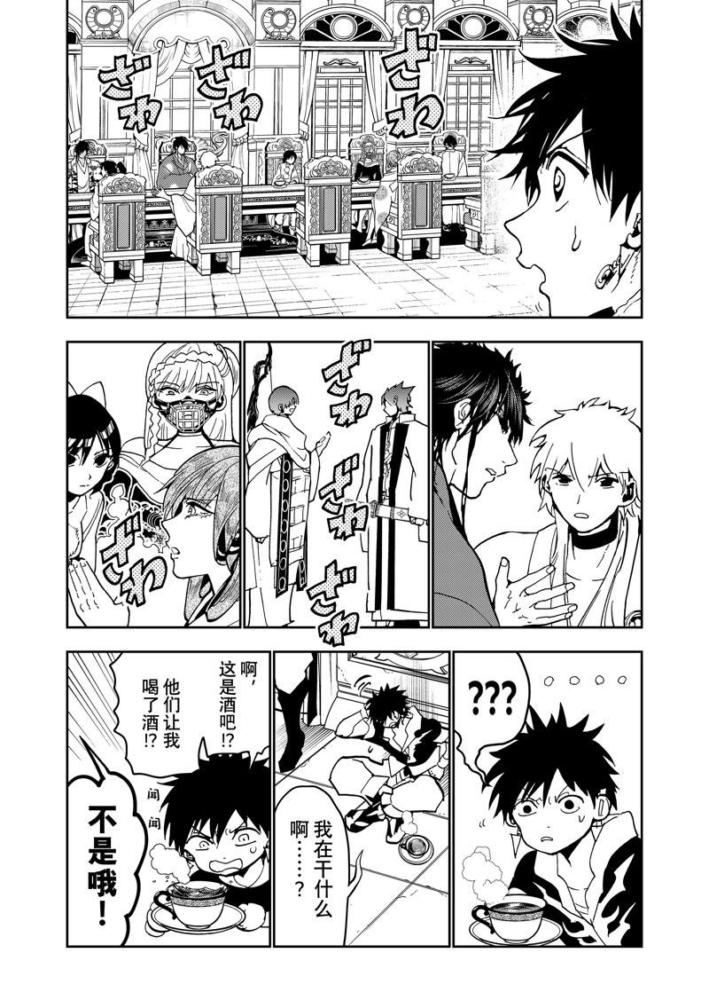 第142话 试看版