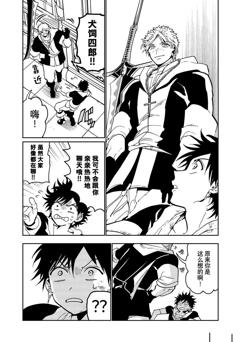 第142话 试看版