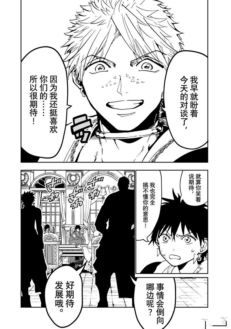第142话 试看版
