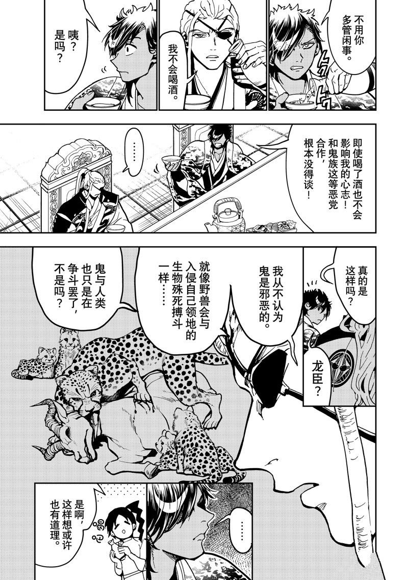 第142话 试看版