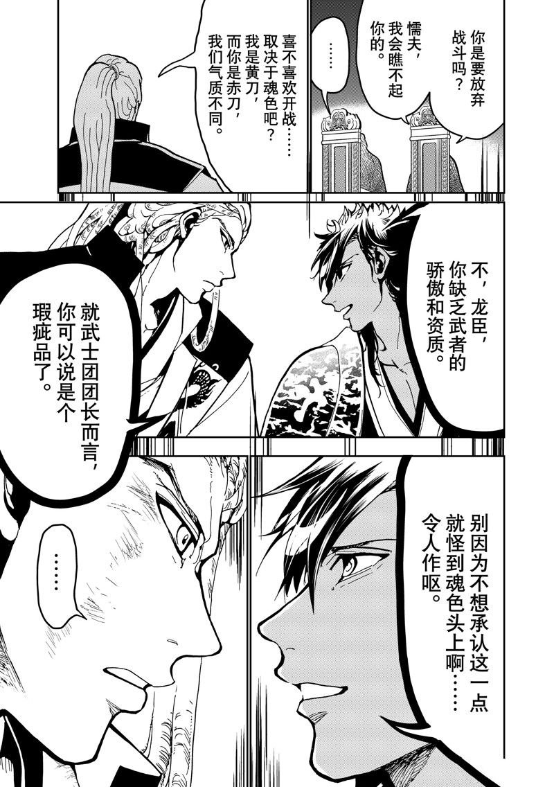 第142话 试看版
