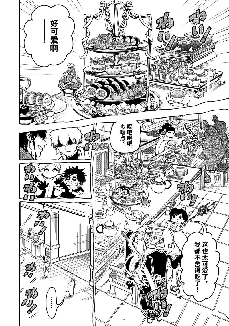 第142话 试看版