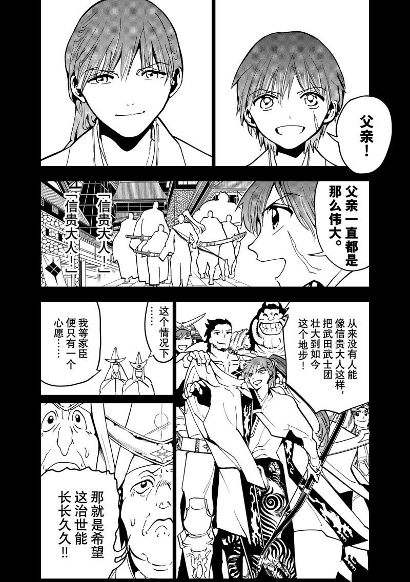 第142话 试看版