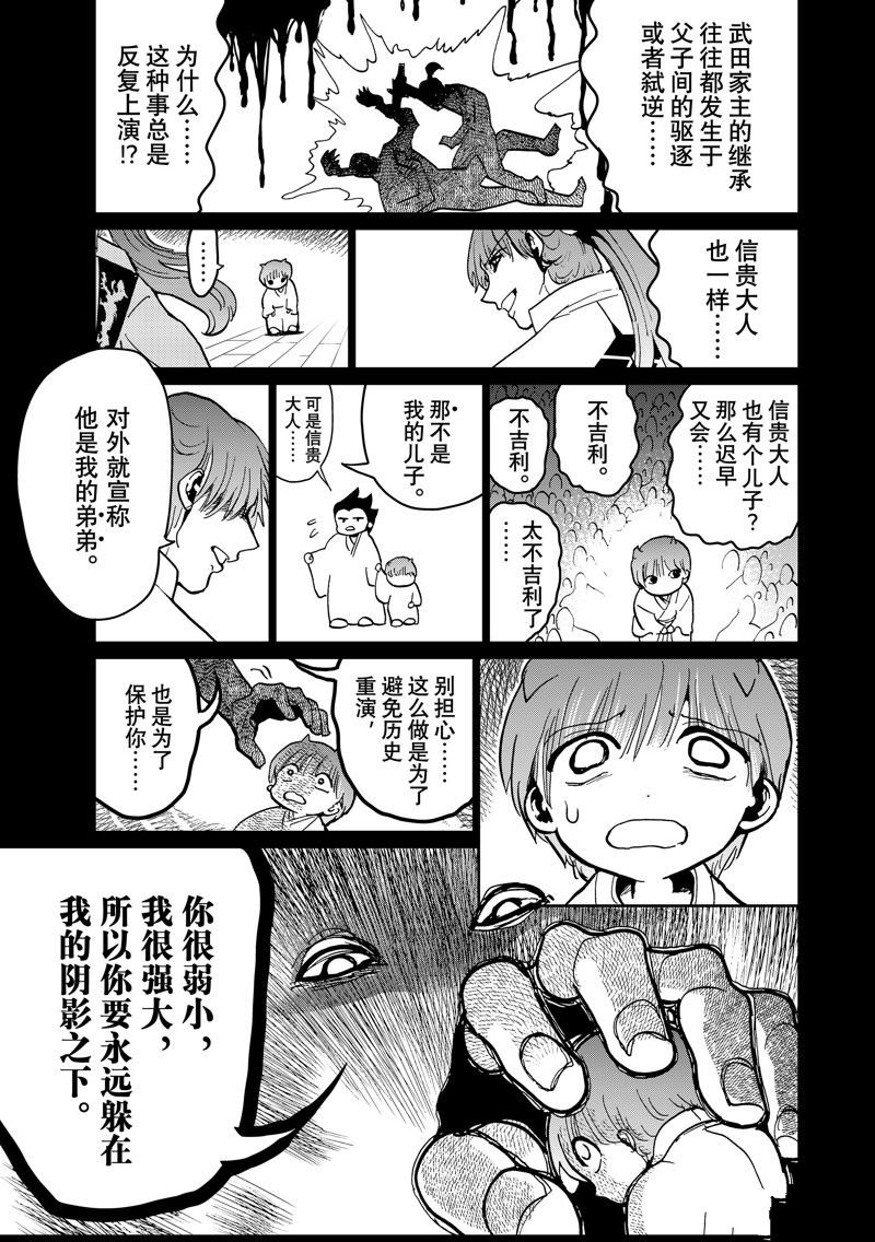第142话 试看版