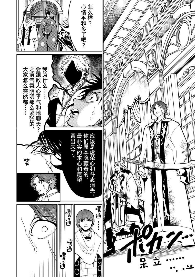第142话 试看版