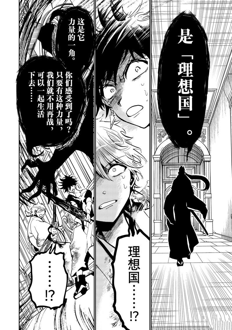 第142话 试看版