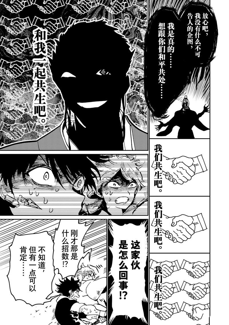 第142话 试看版