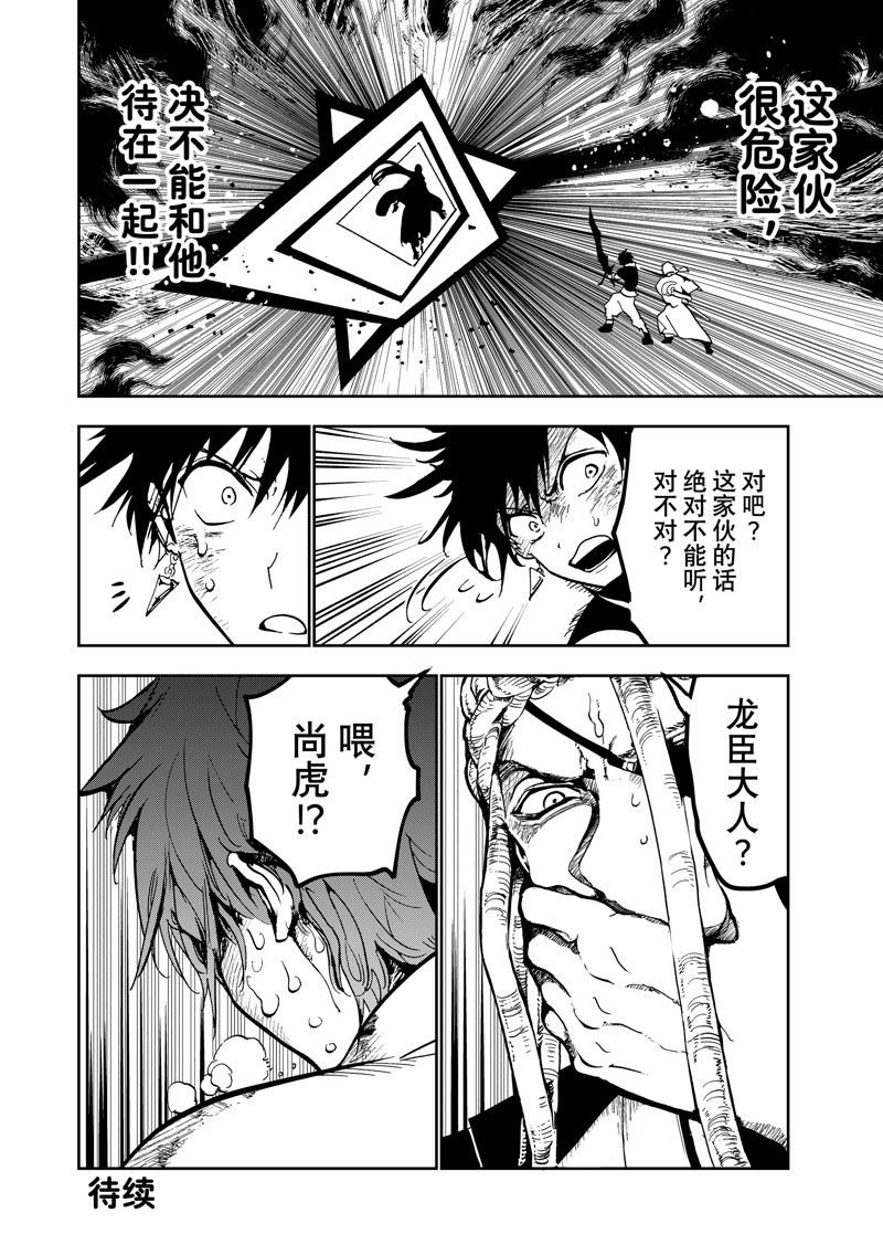 第142话 试看版