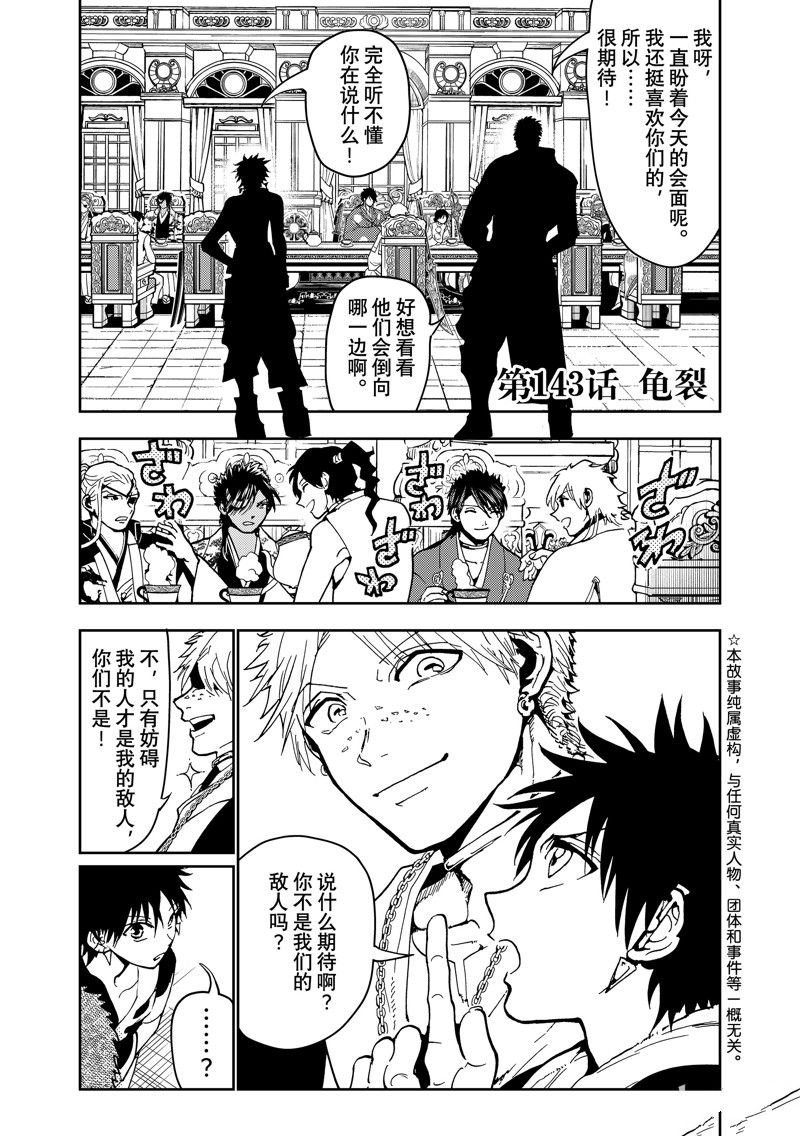 第143话 试看版