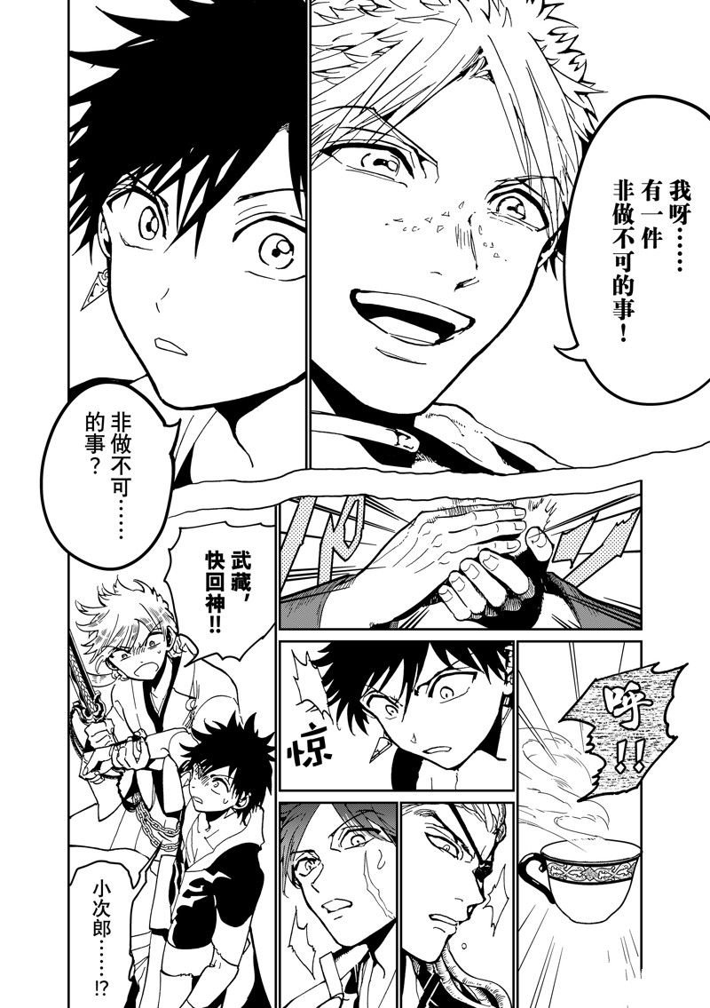 第143话 试看版