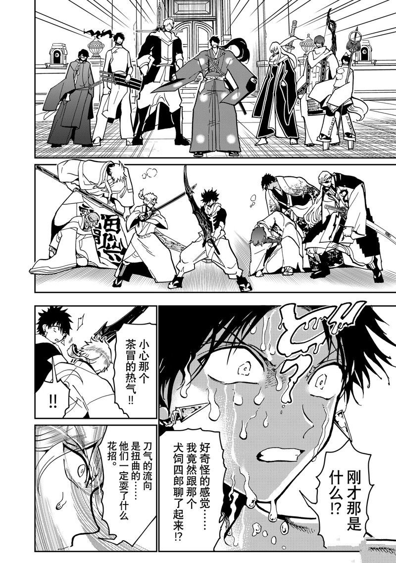 第143话 试看版