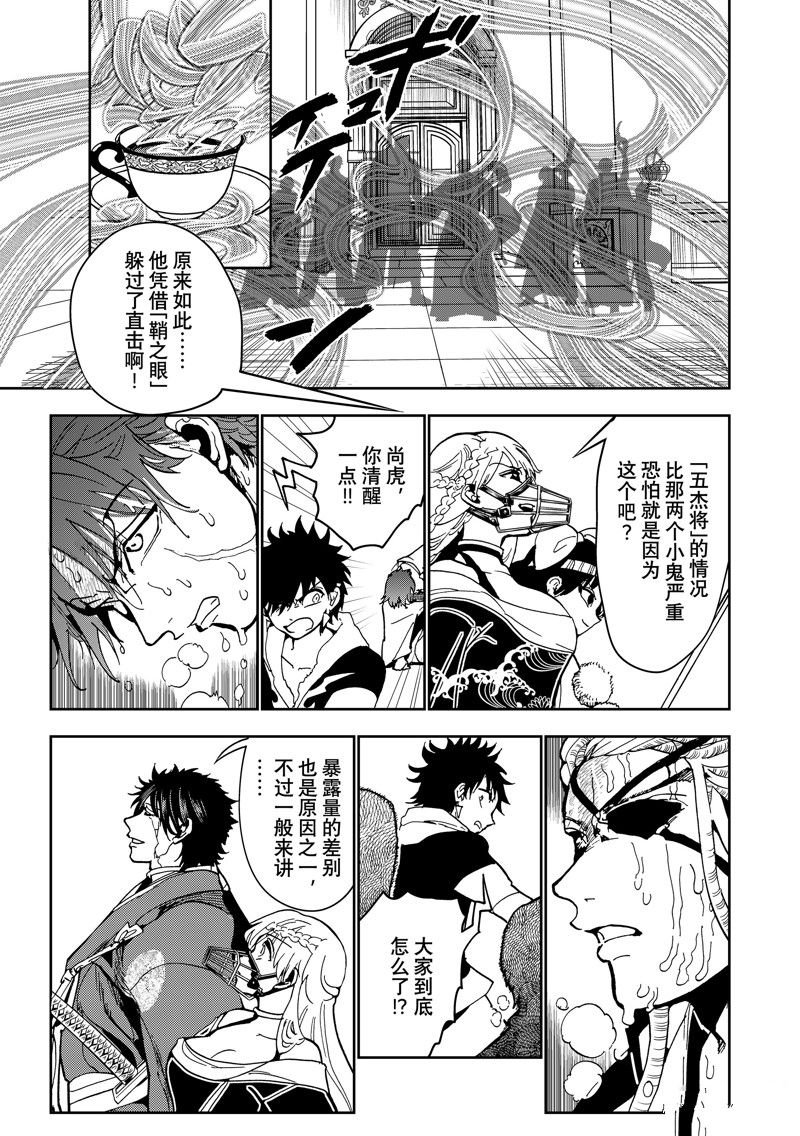 第143话 试看版