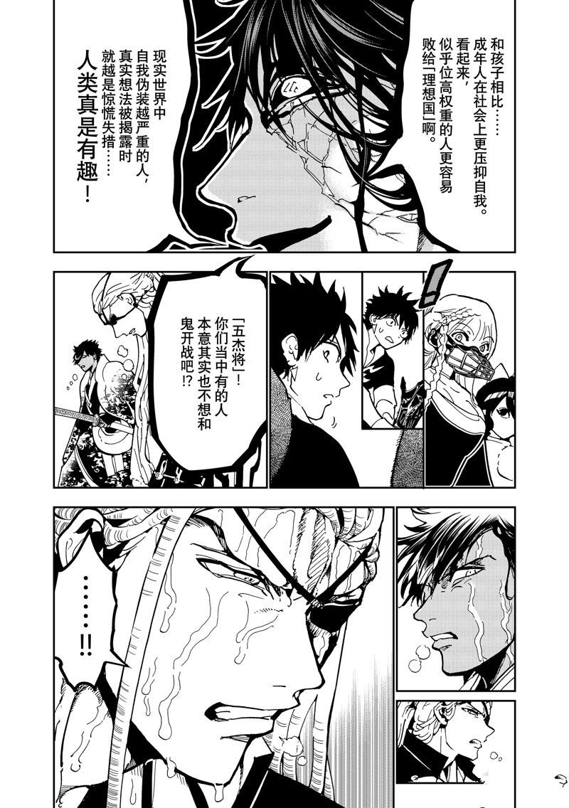 第143话 试看版
