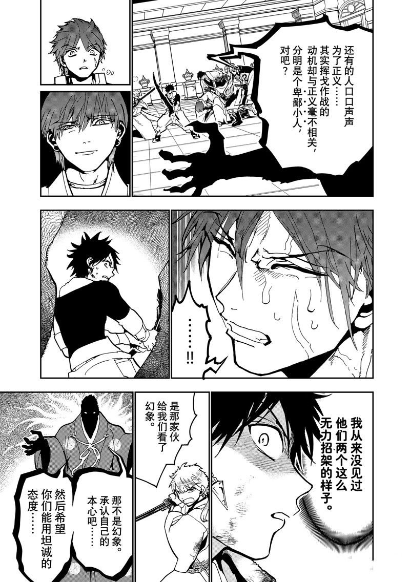 第143话 试看版