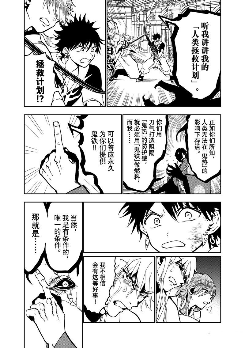 第143话 试看版