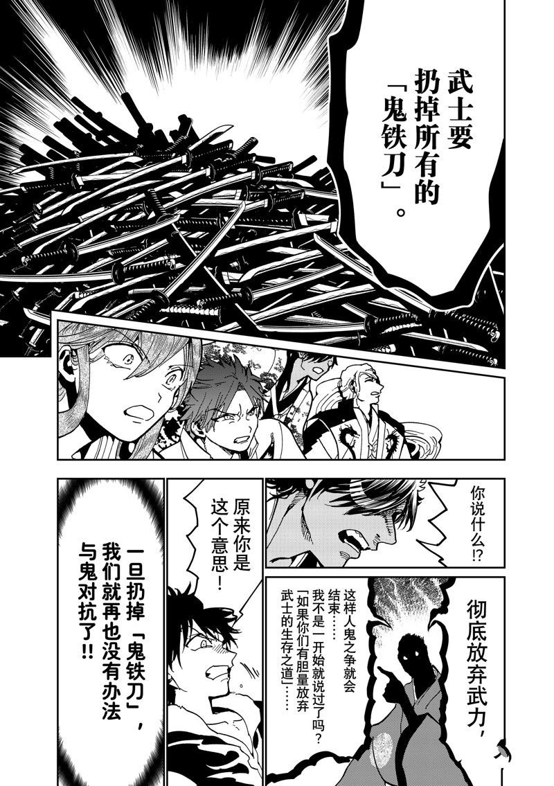 第143话 试看版
