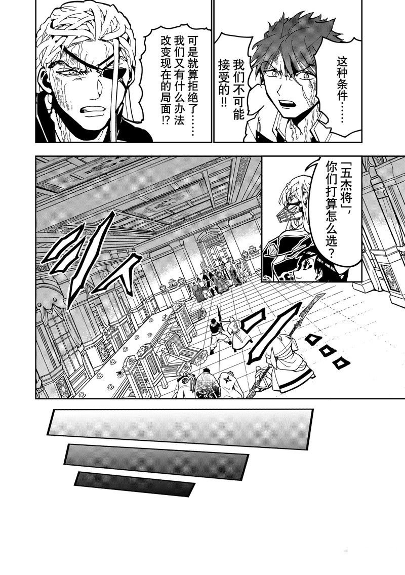 第143话 试看版