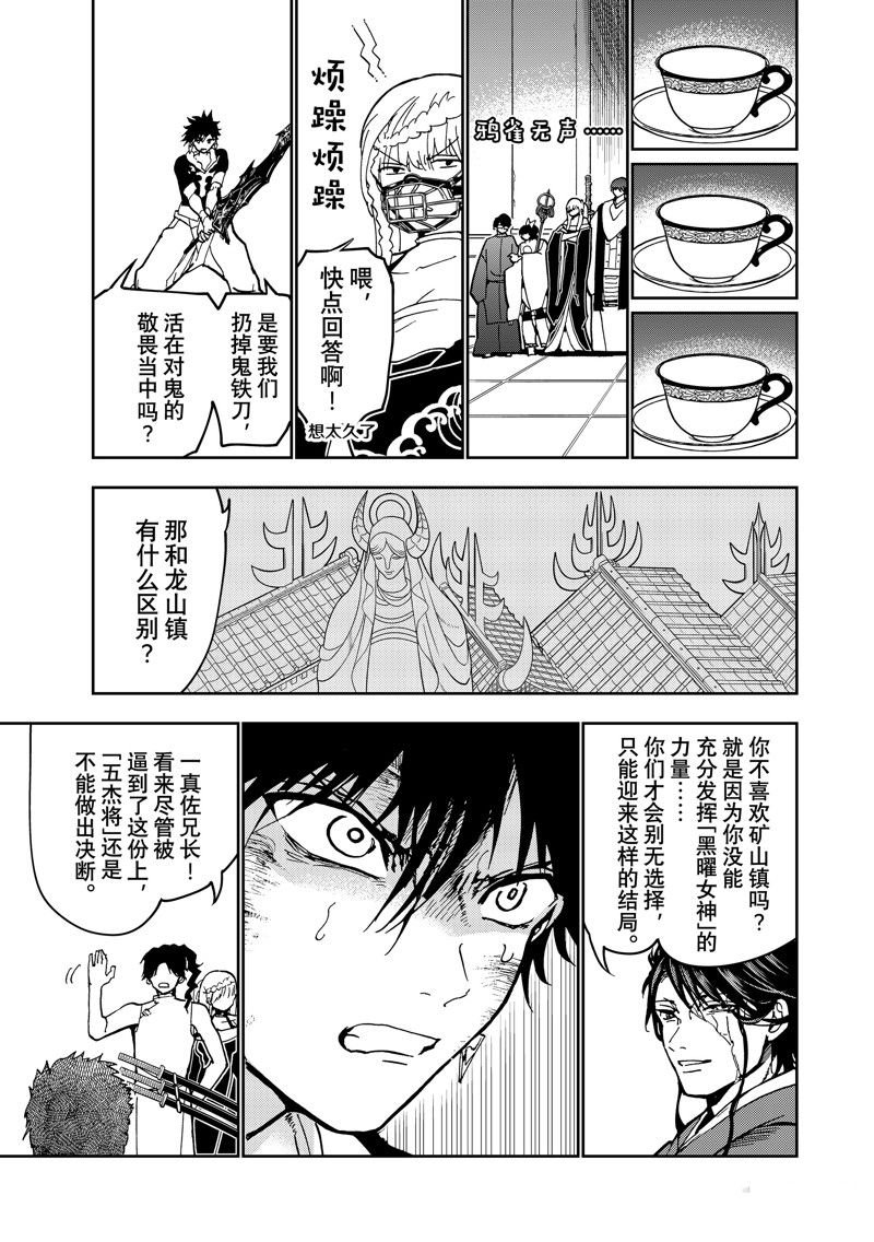 第143话 试看版