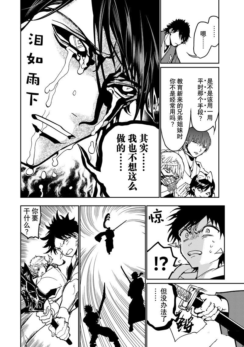 第143话 试看版