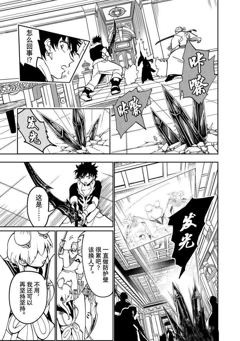 第143话 试看版