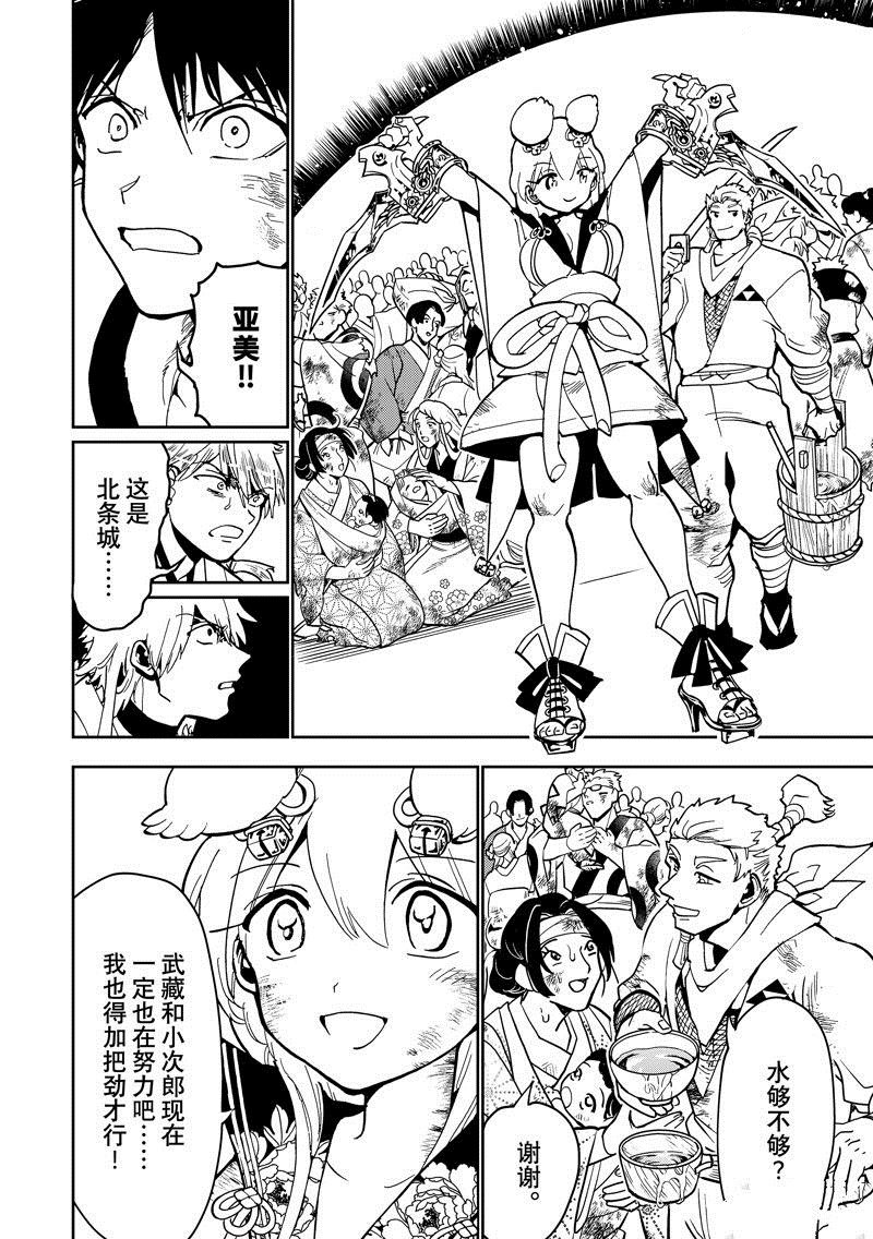 第143话 试看版