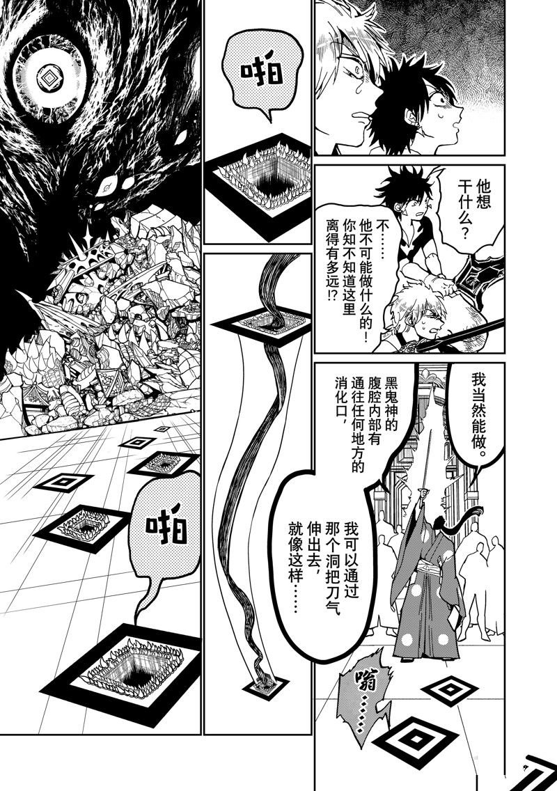 第143话 试看版