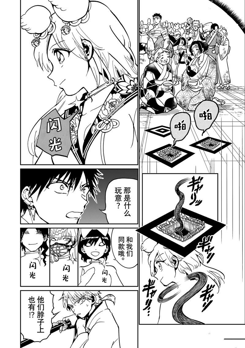 第143话 试看版