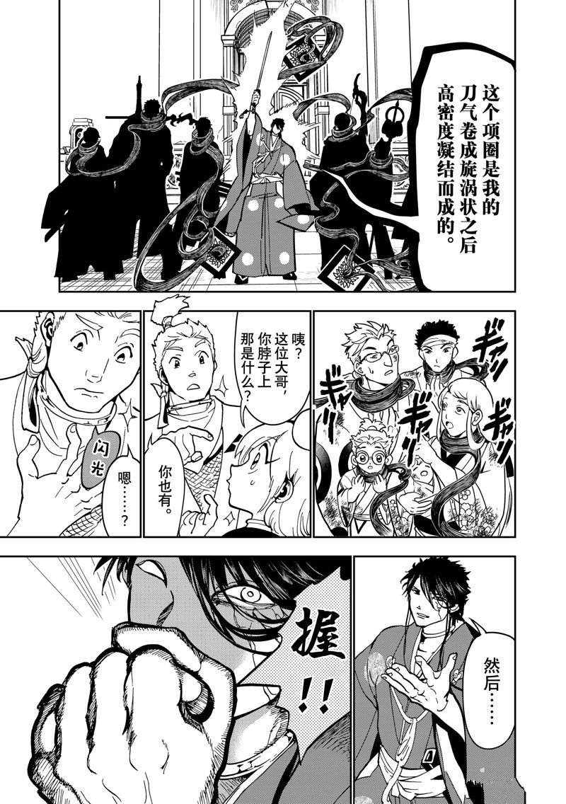 第143话 试看版