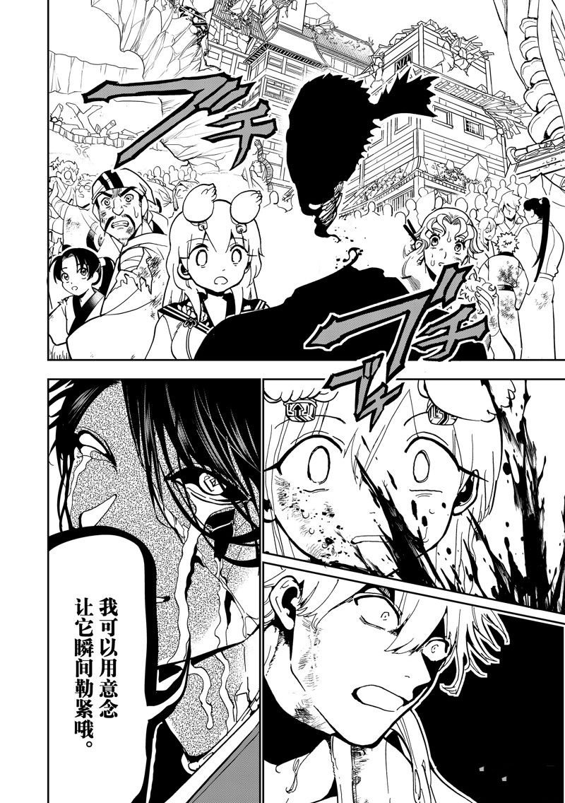 第143话 试看版