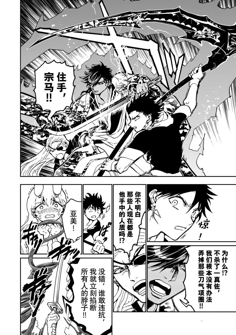 第143话 试看版