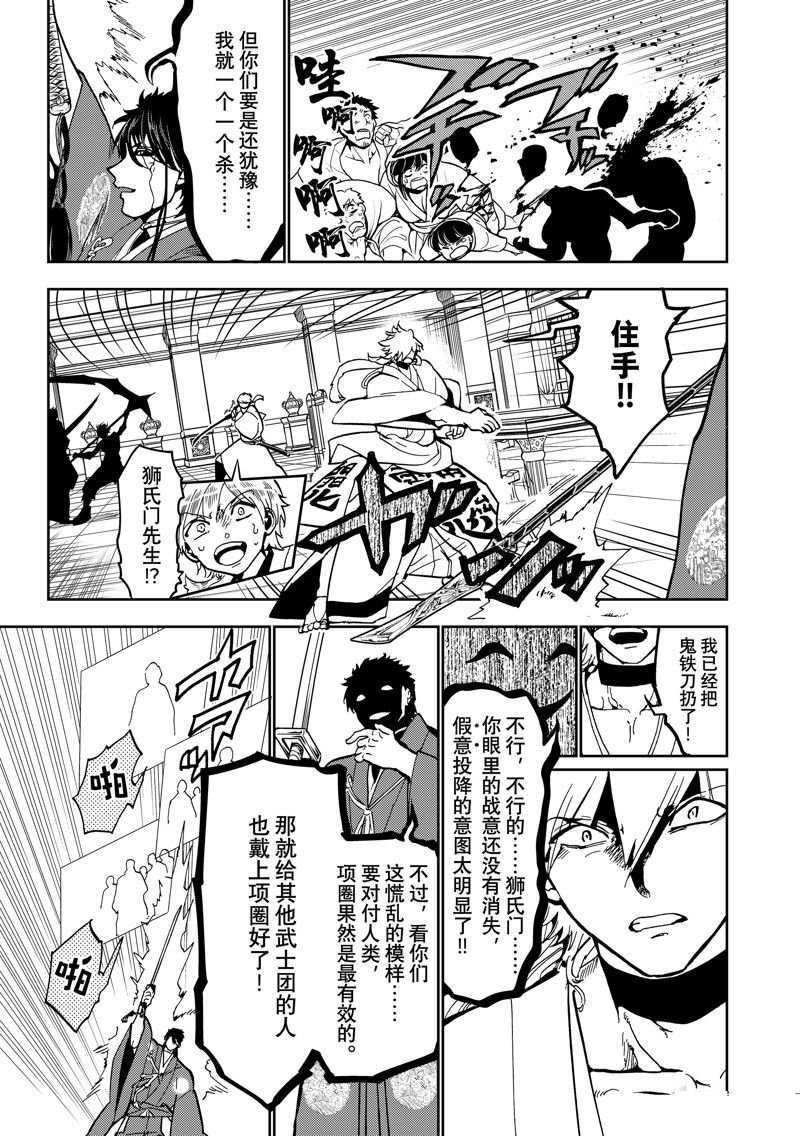 第143话 试看版