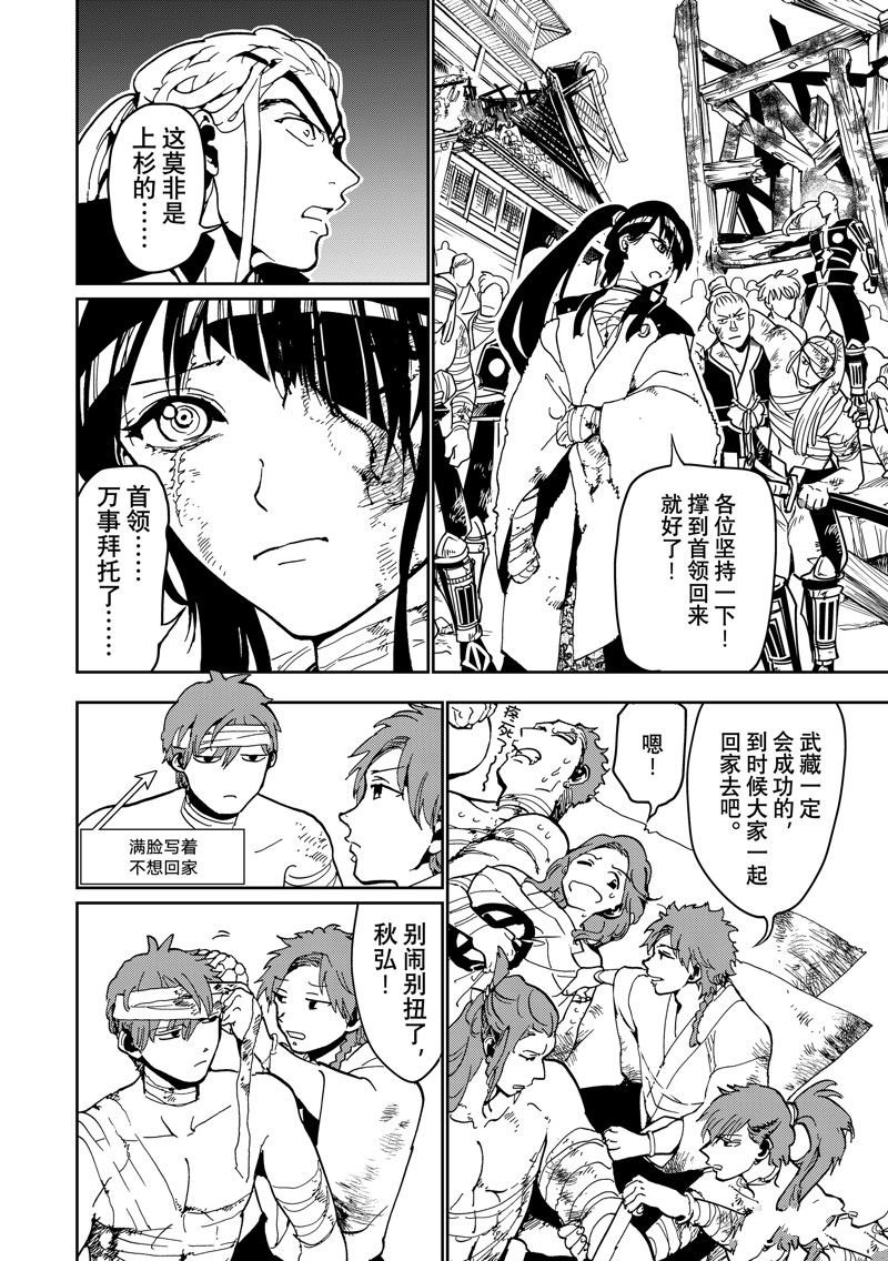 第143话 试看版