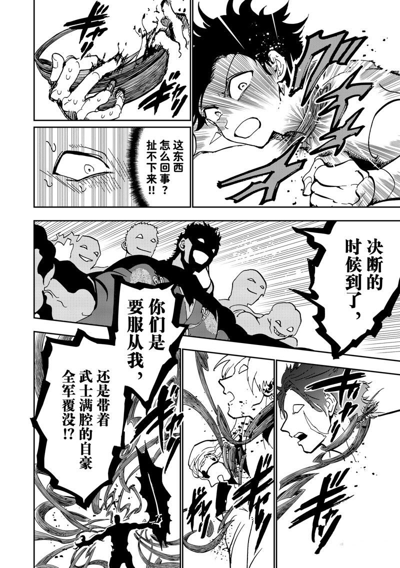 第143话 试看版