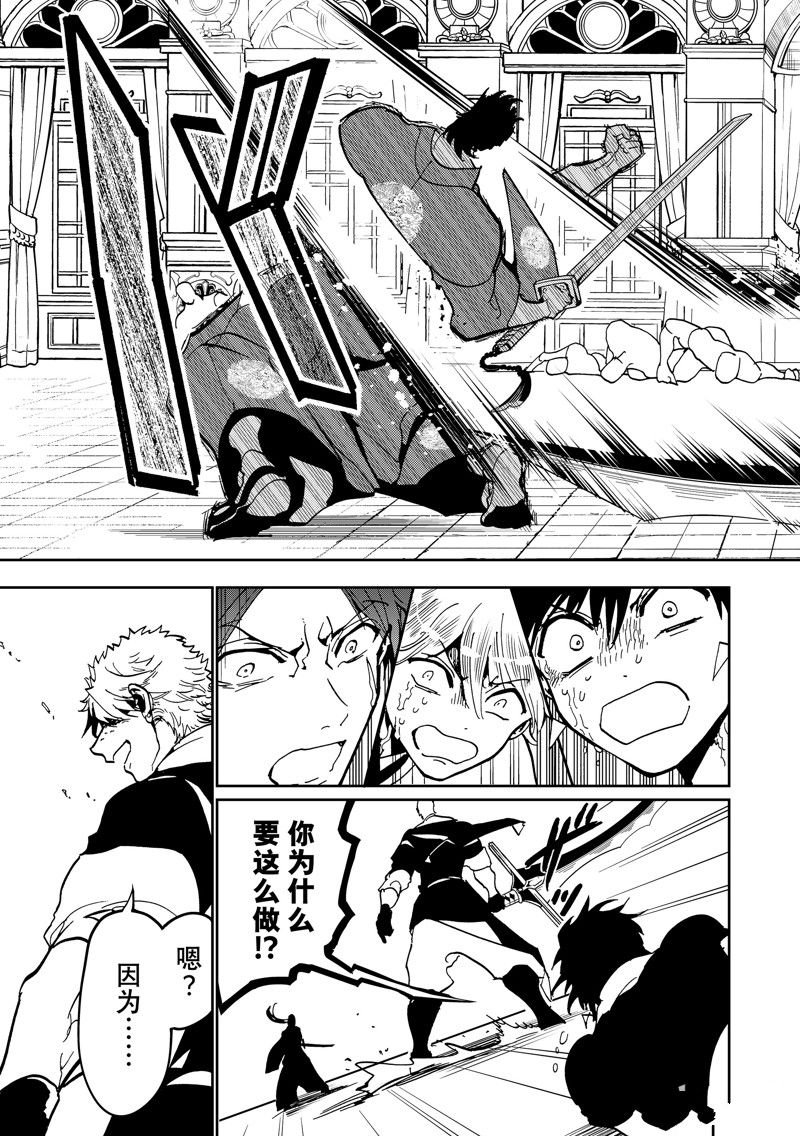 第143话 试看版