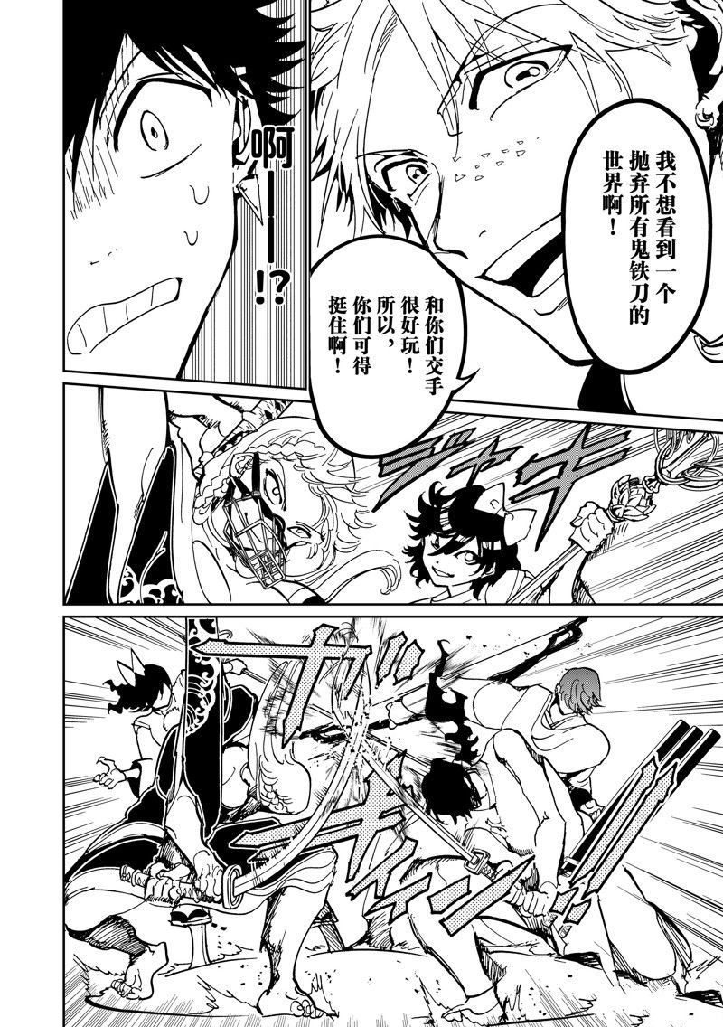 第143话 试看版