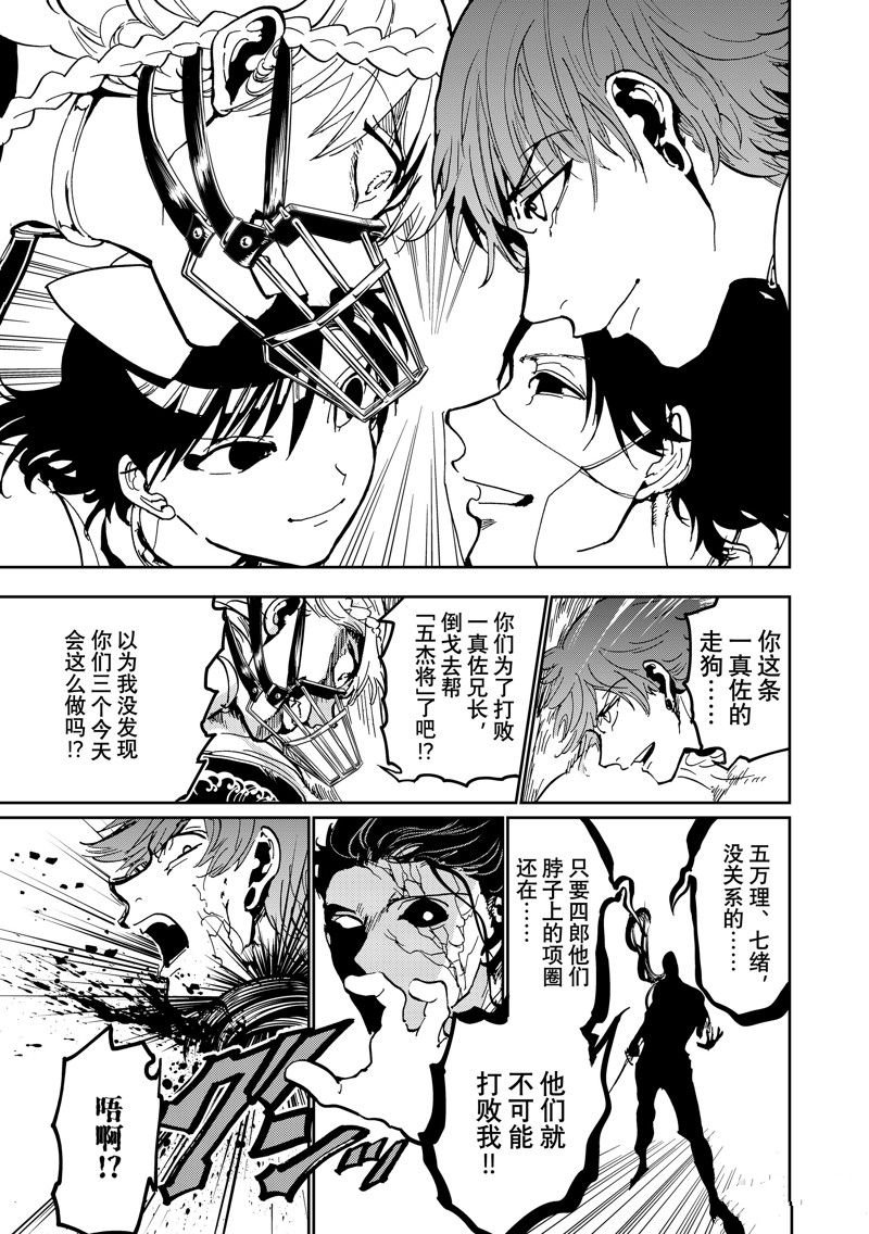 第143话 试看版