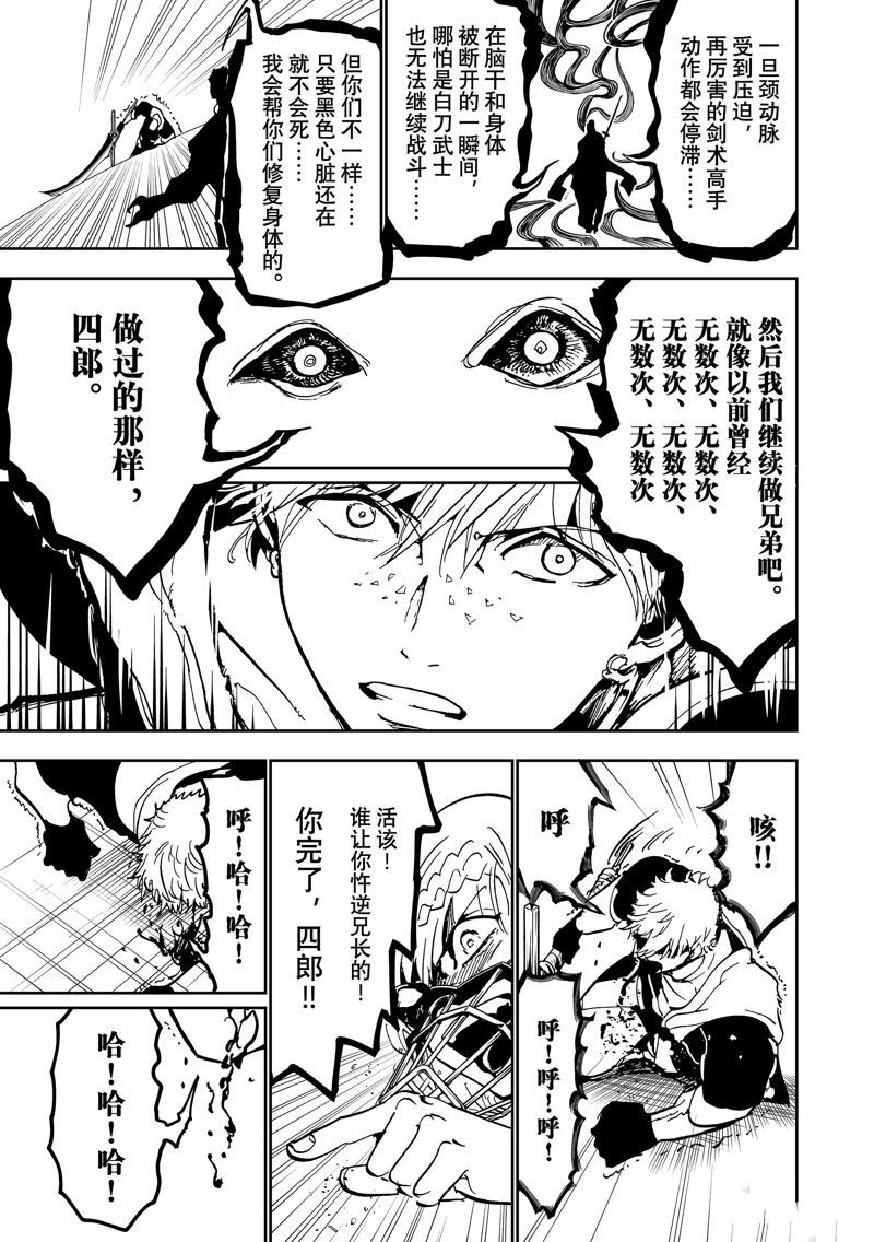 第143话 试看版