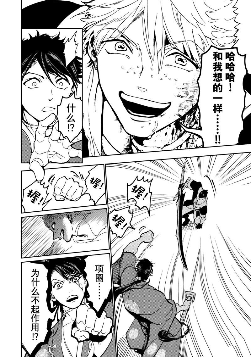 第143话 试看版