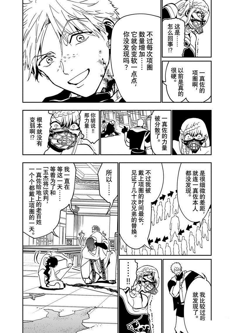 第143话 试看版