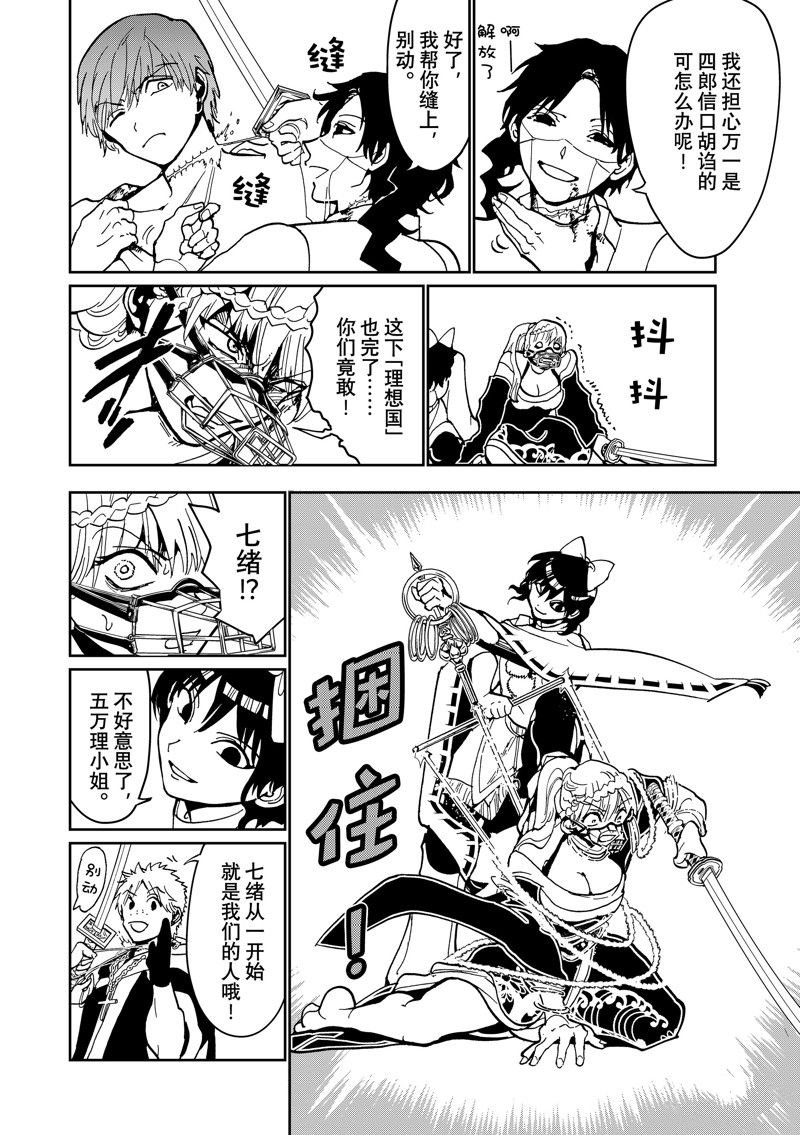 第143话 试看版
