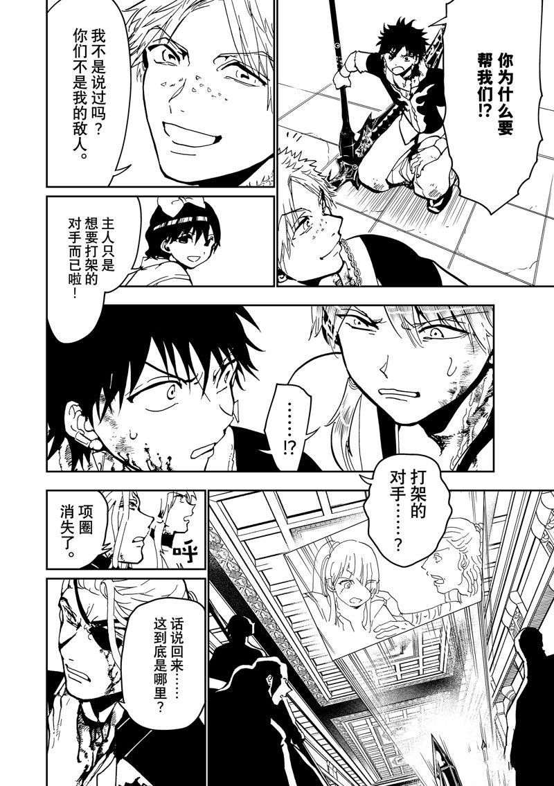 第143话 试看版
