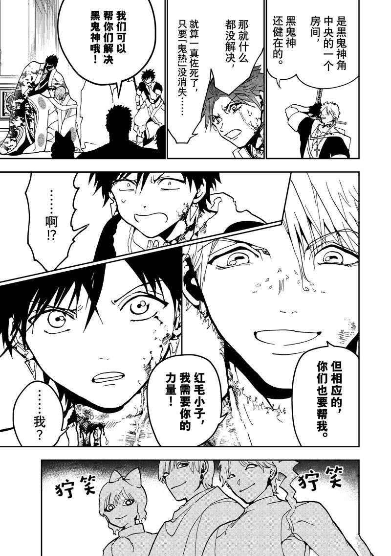 第143话 试看版