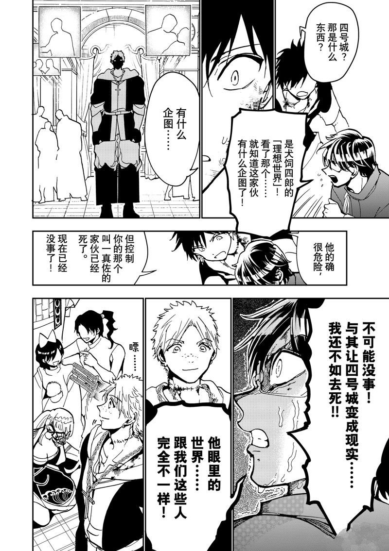 第143话 试看版