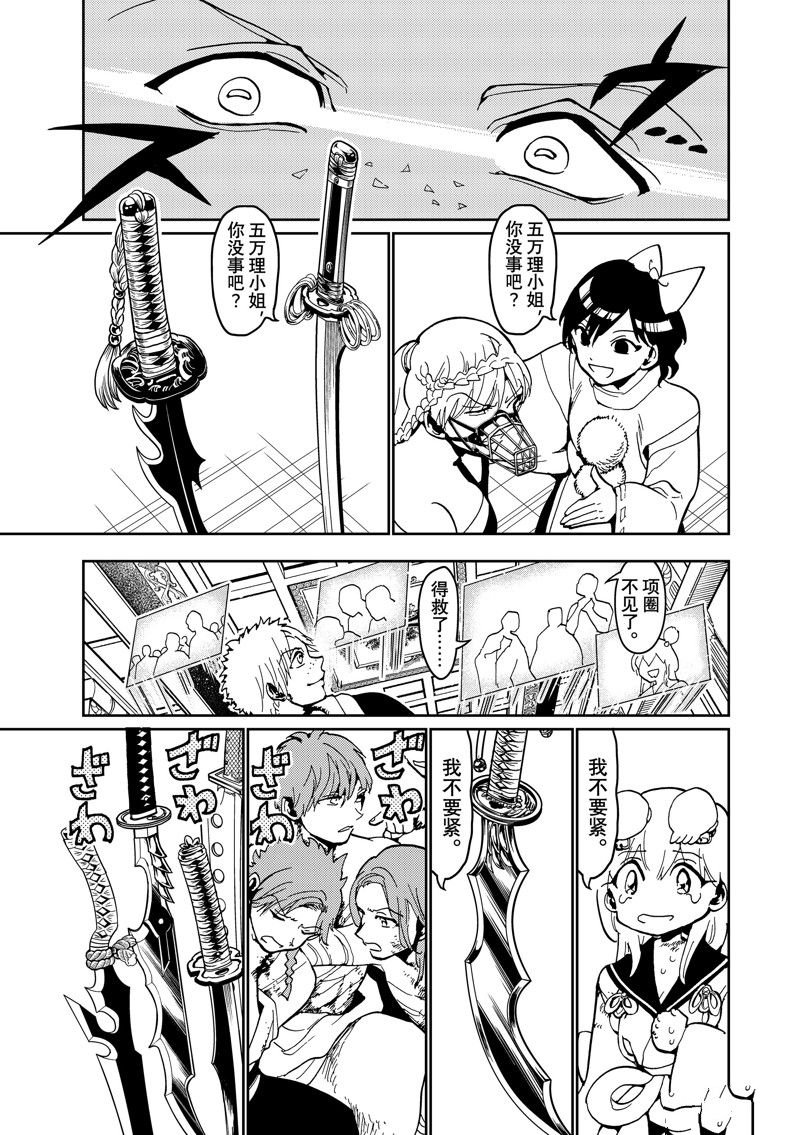 第143话 试看版