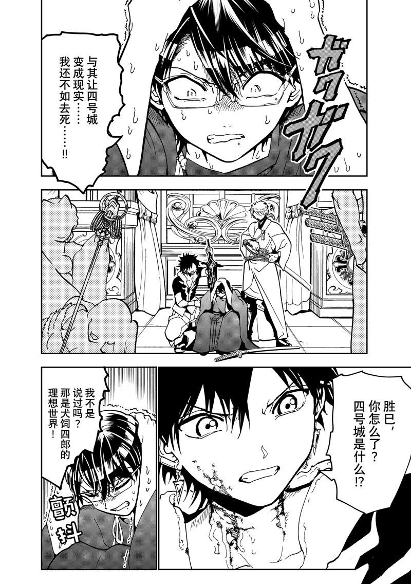 第144话 试看版
