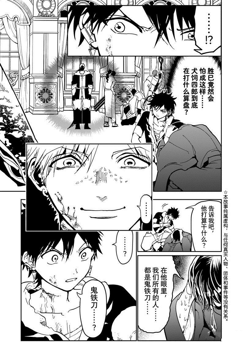 第144话 试看版