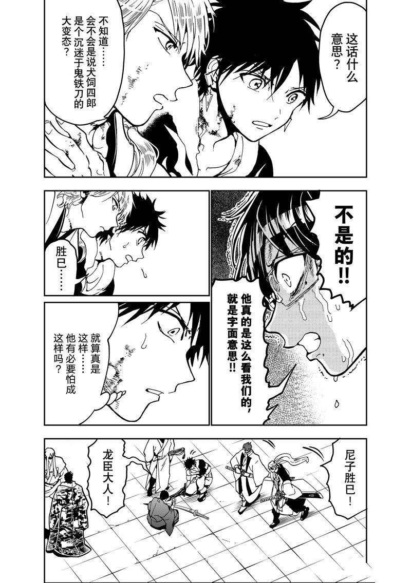 第144话 试看版