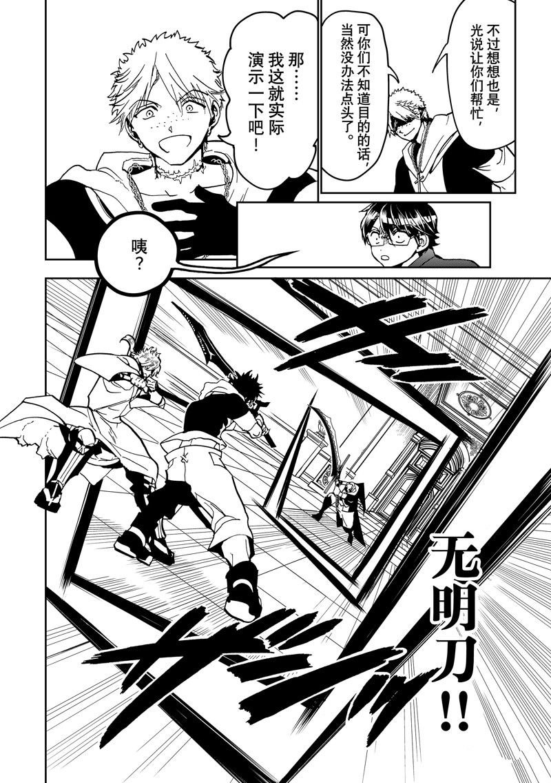 第144话 试看版